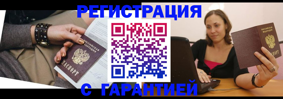 временная регистрация госуслуги в Волжском