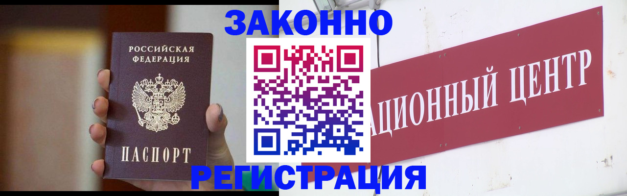 временная регистрация поиск в Волжском