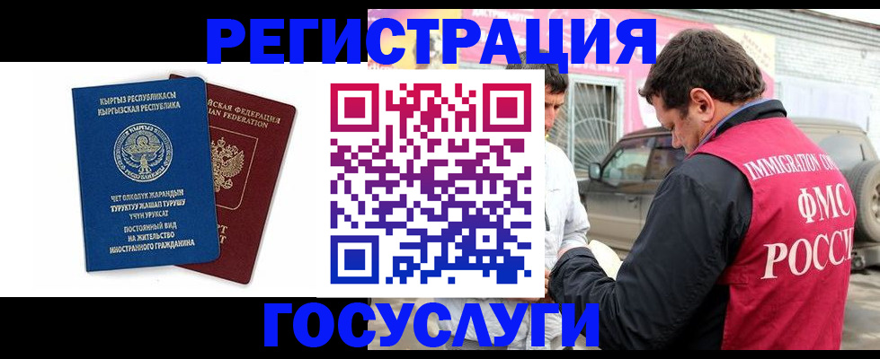 временная регистрация купить в Волжском