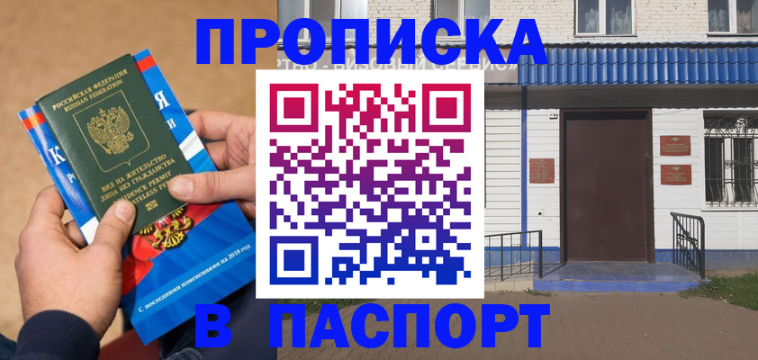 временная регистрация госуслуги в Волжском