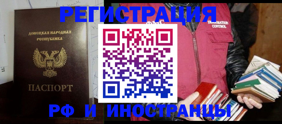 временная регистрация госуслуги в Волжском